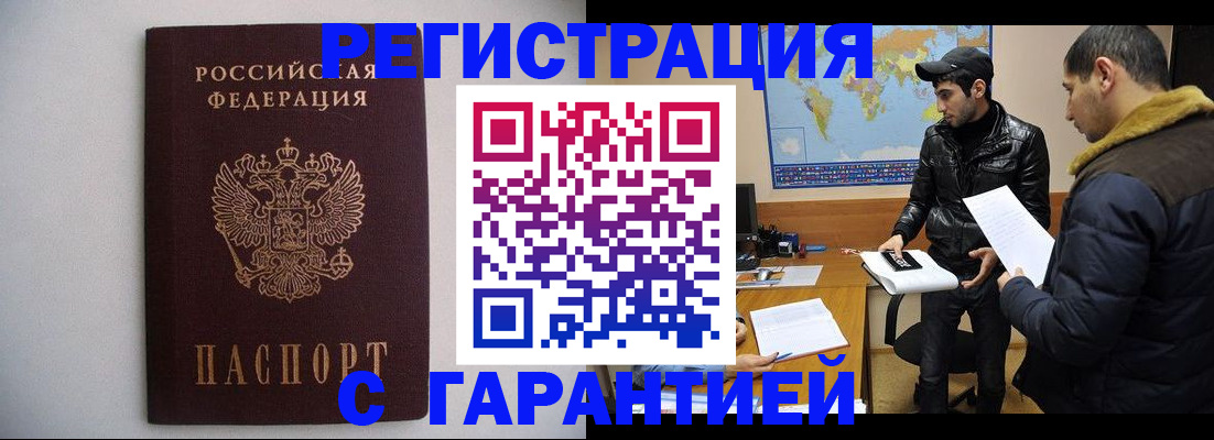 прописка ребенка в Тюмени