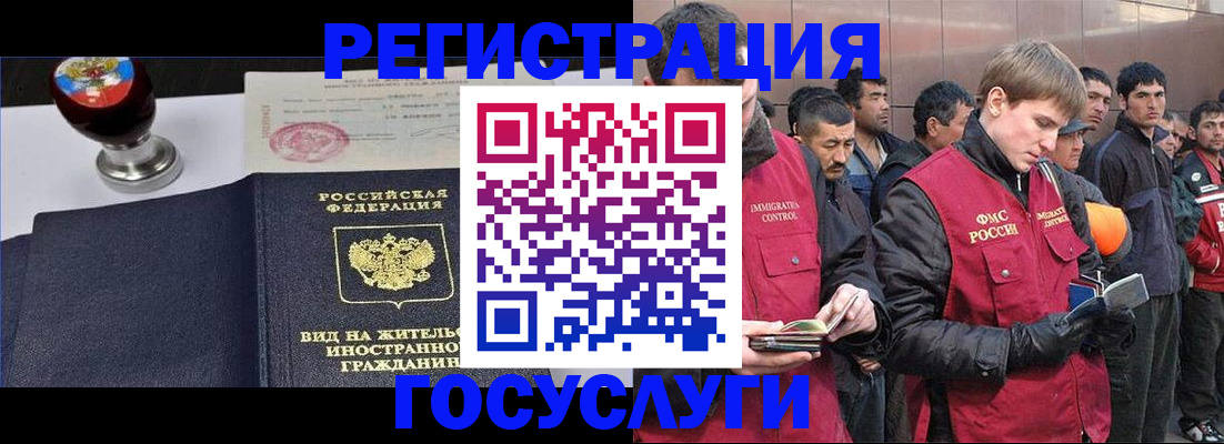 прописка иностранных граждан в Тюмени