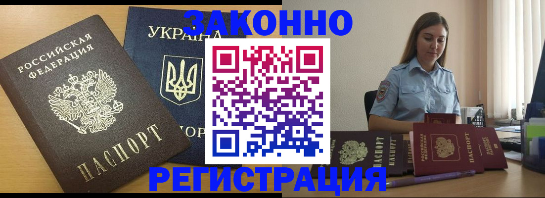 миграционный учет в Тюмени