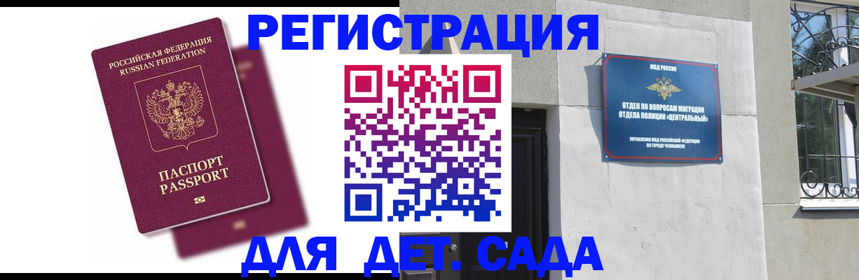 прописка гарантия в Тюмени